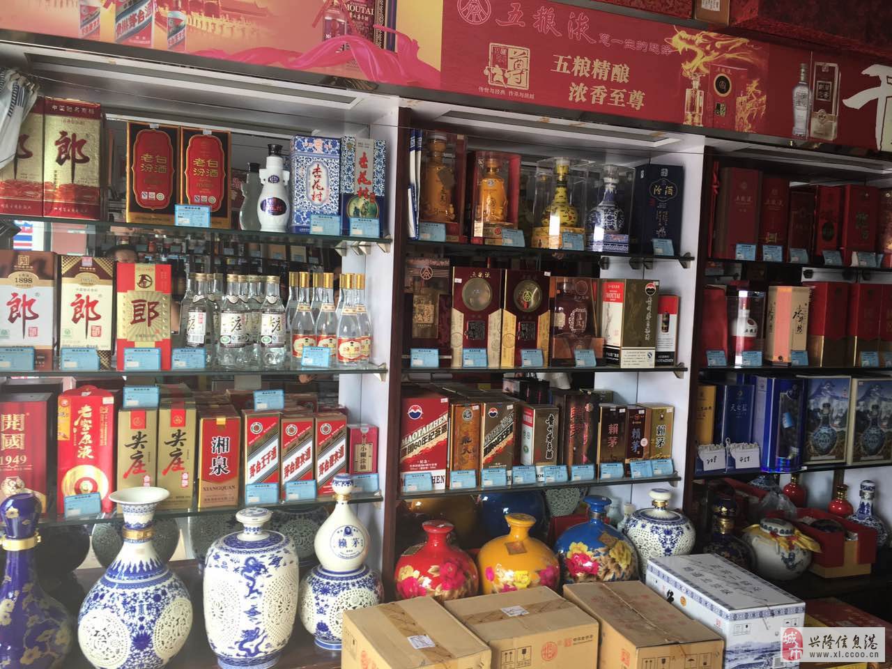 兴隆县宝春酒类专卖中心_兴隆黄页_城市中国(城市分众门户)