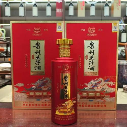 珍品王子酒厂家,品牌,图片,热帖